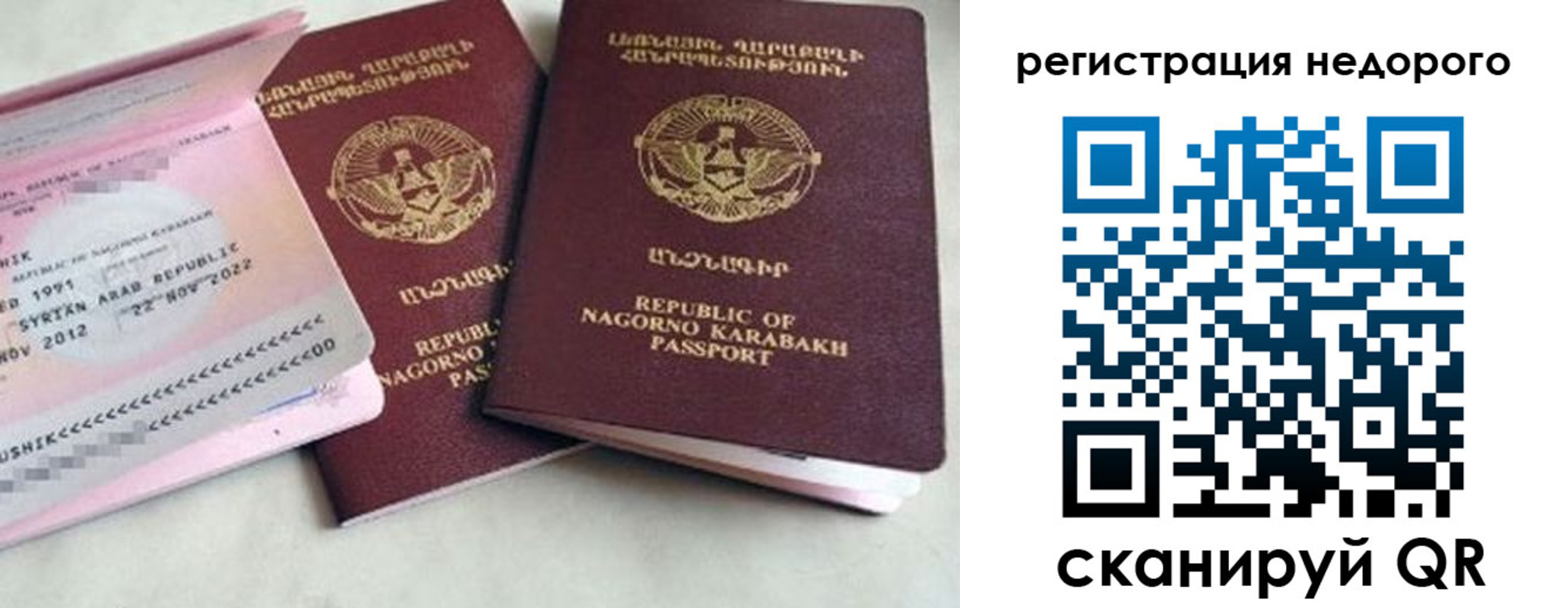 прописка в Голицыно