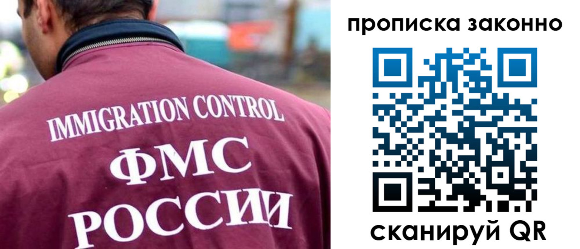 прописка штамп в Голицыно