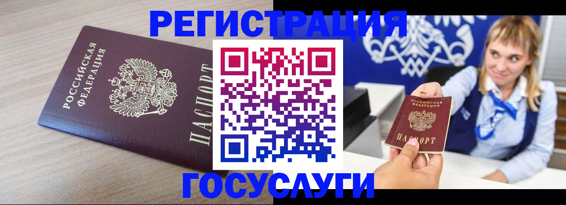 прописка для военкомата в Голицыно