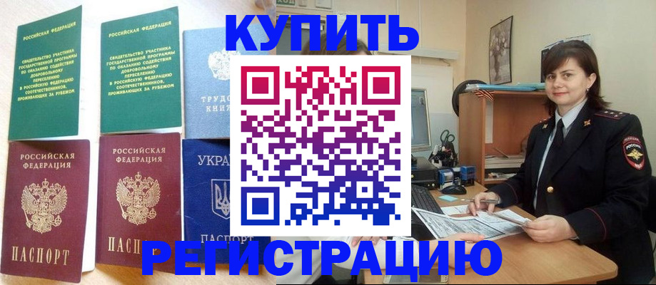 регистрация для школы в Голицыно