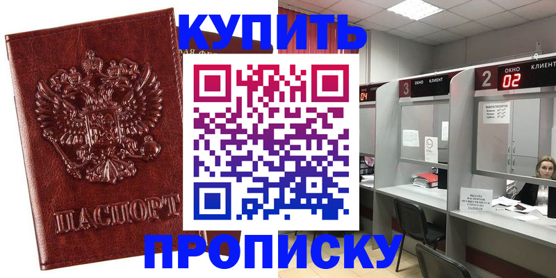 регистрация для дет. сада в Голицыно